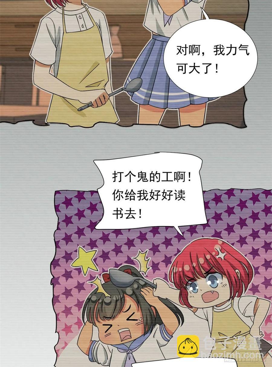 75 你竟然还手？-第77话