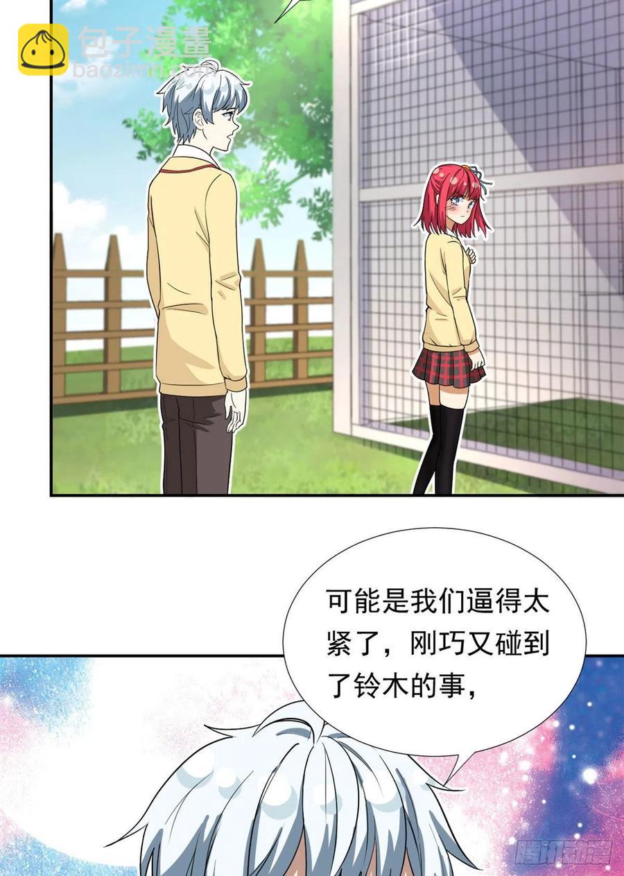 75 你竟然还手？-第77话