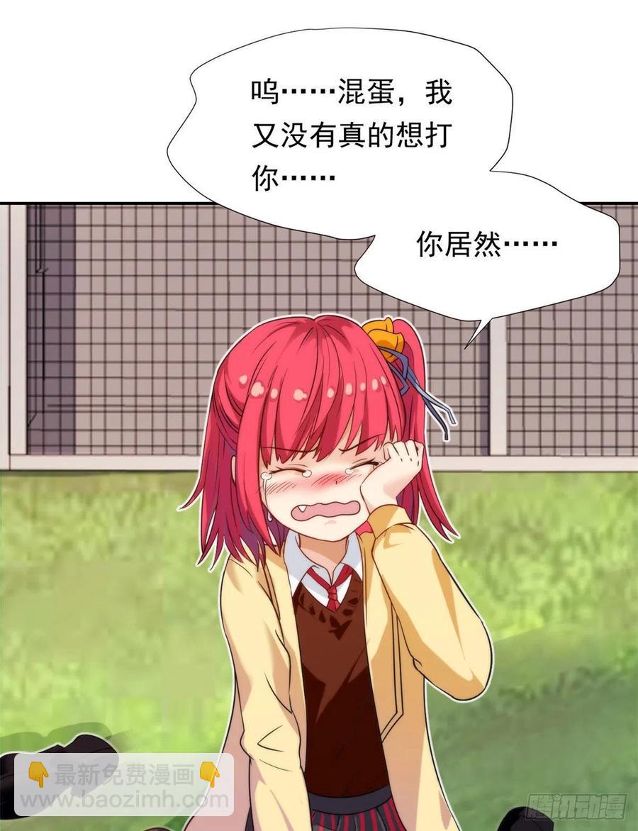 75 你竟然还手？-第77话