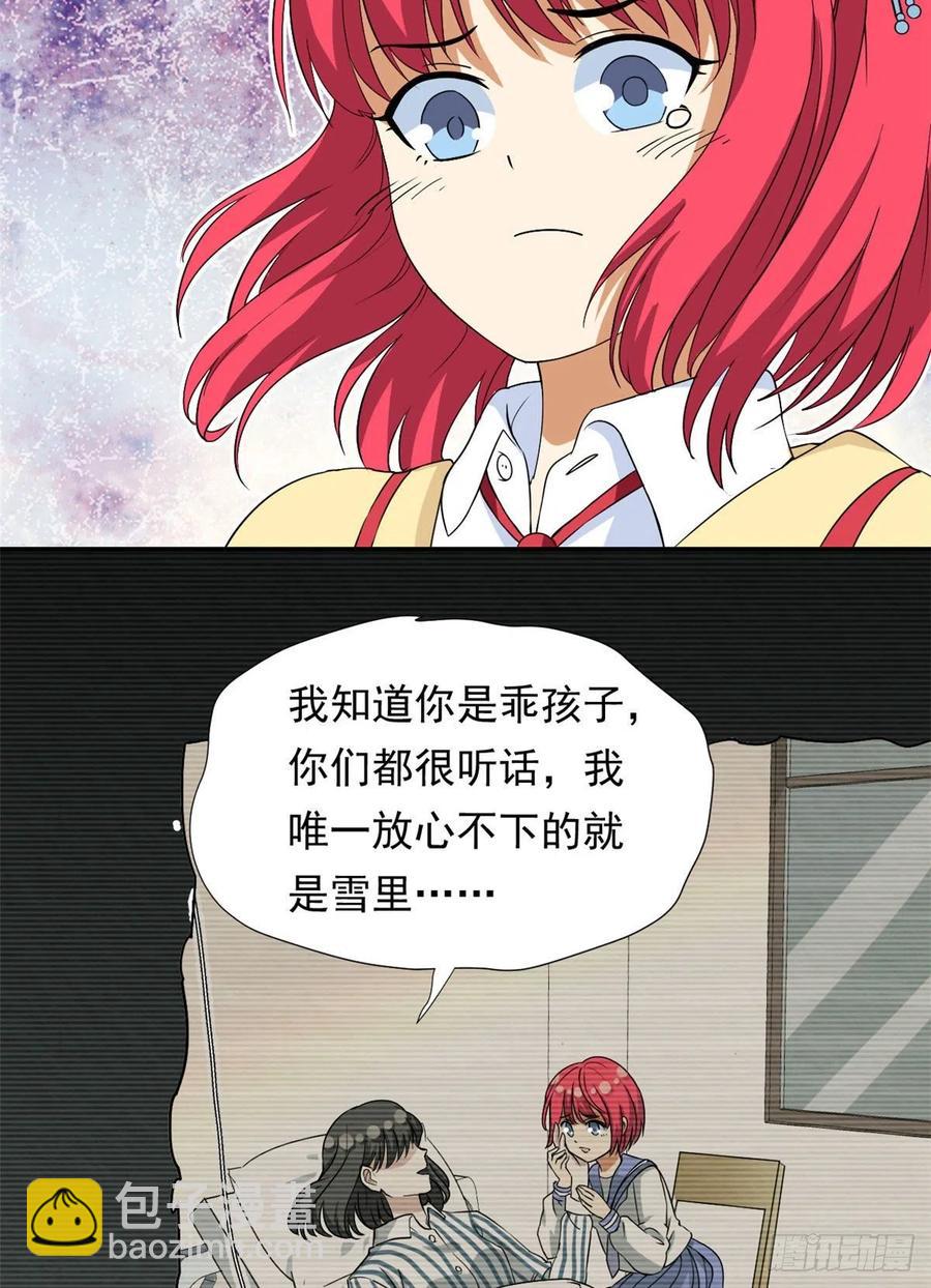 75 你竟然还手？-第77话