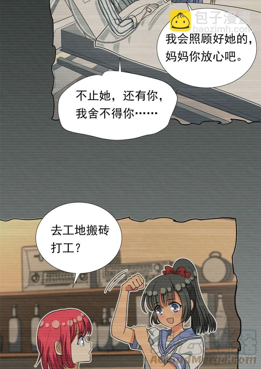 75 你竟然还手？-第77话