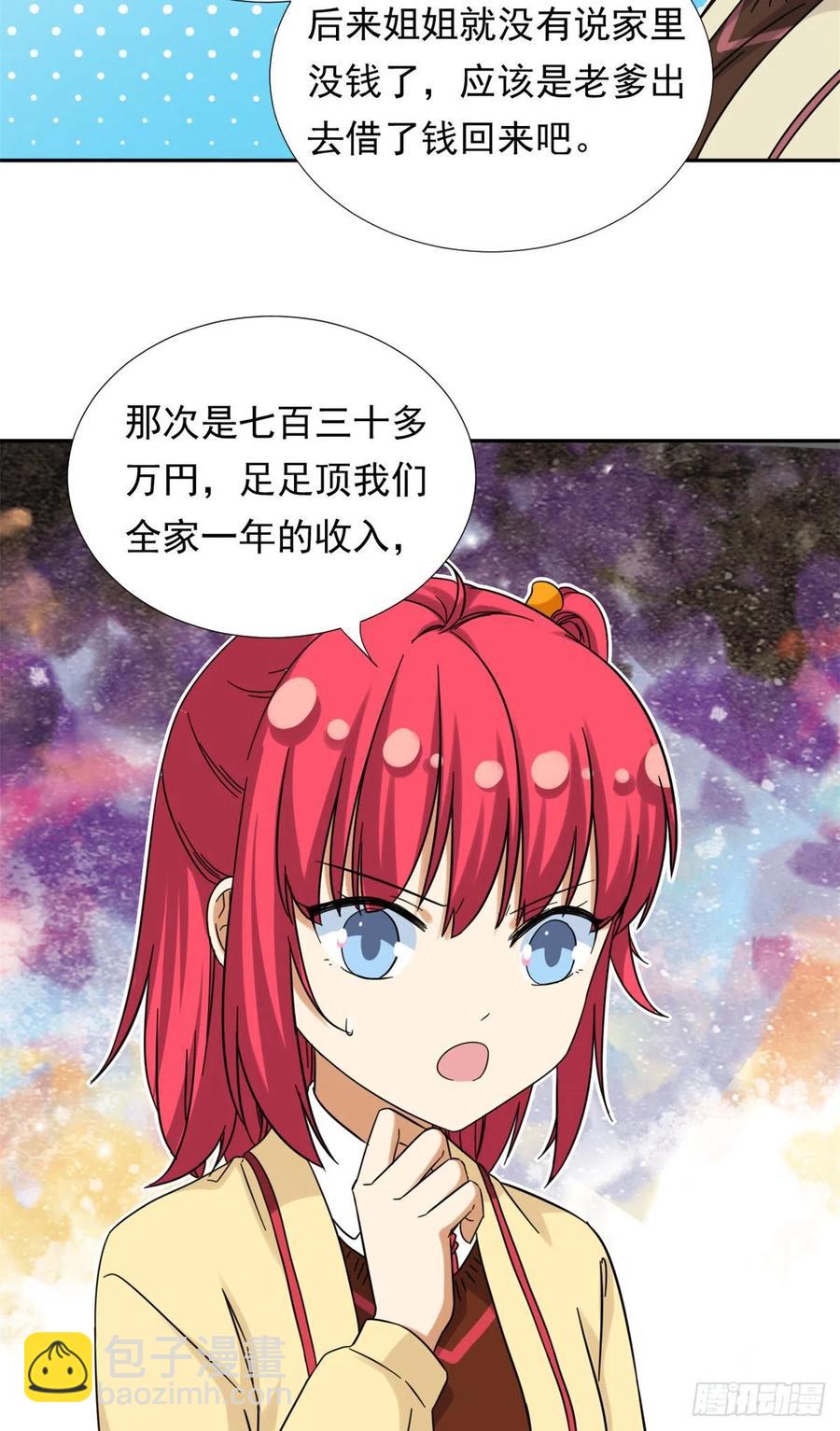 77  夜袭！夜袭！-第79话