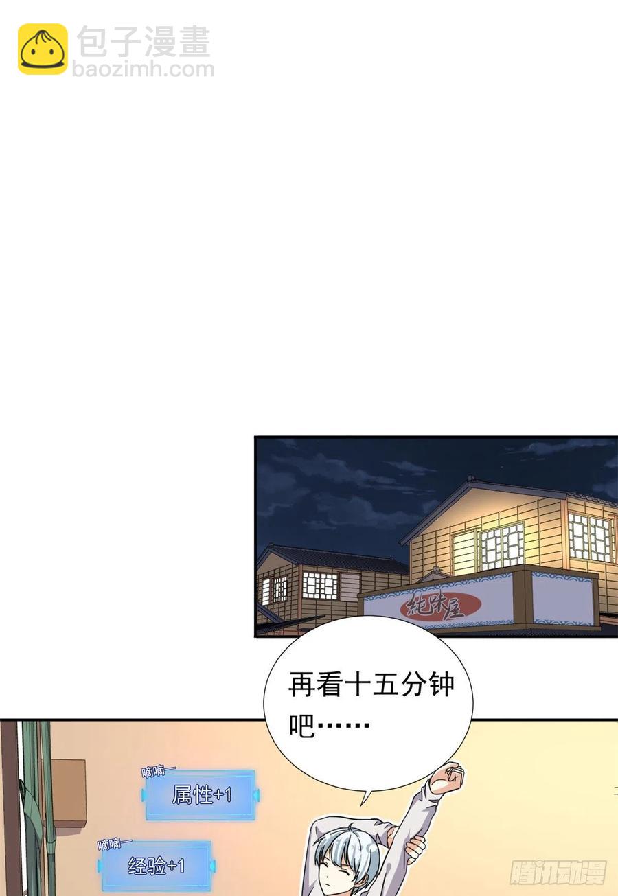 77  夜袭！夜袭！-第79话
