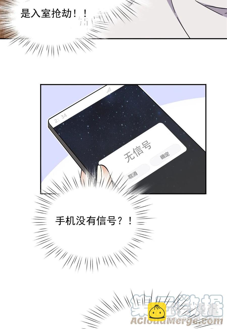 77  夜袭！夜袭！-第79话
