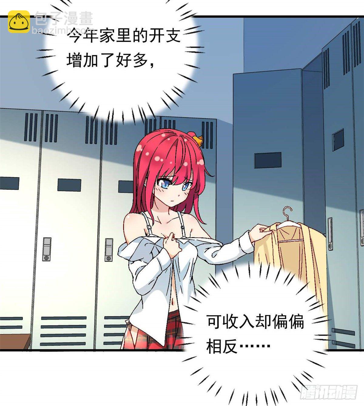 08 对战一局吗？-第9话