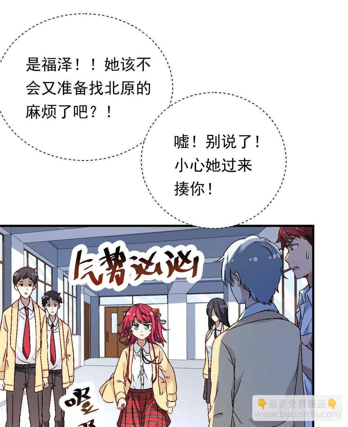 08 对战一局吗？-第9话