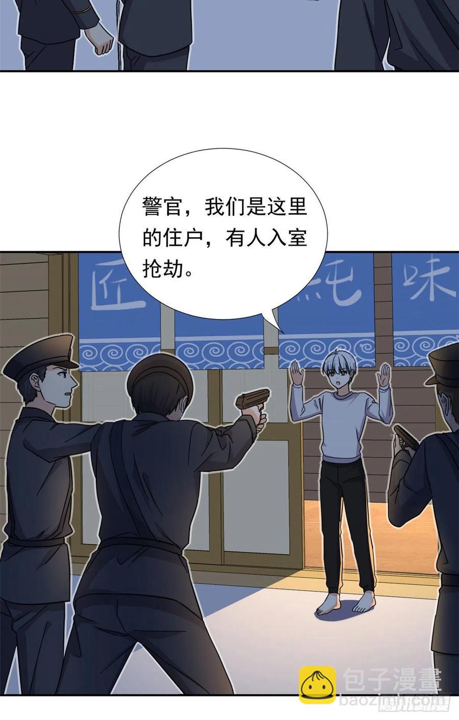 79 这种东西不能乱玩！-第81话