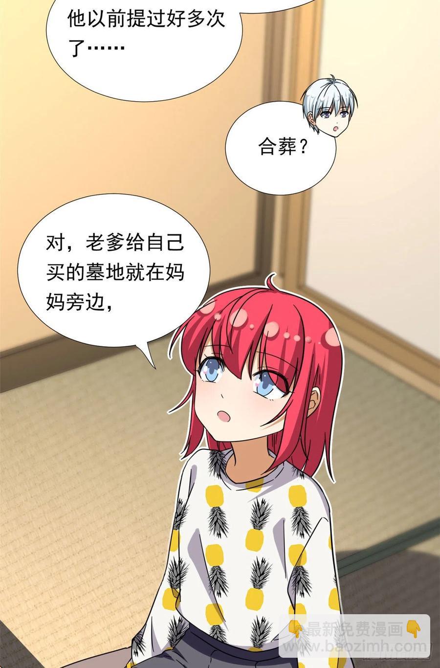 79 这种东西不能乱玩！-第81话