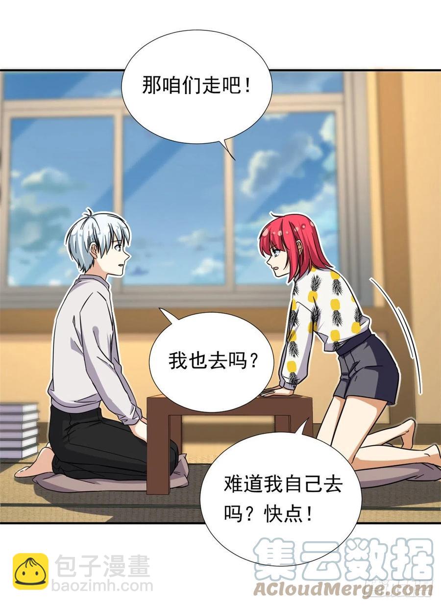 79 这种东西不能乱玩！-第81话