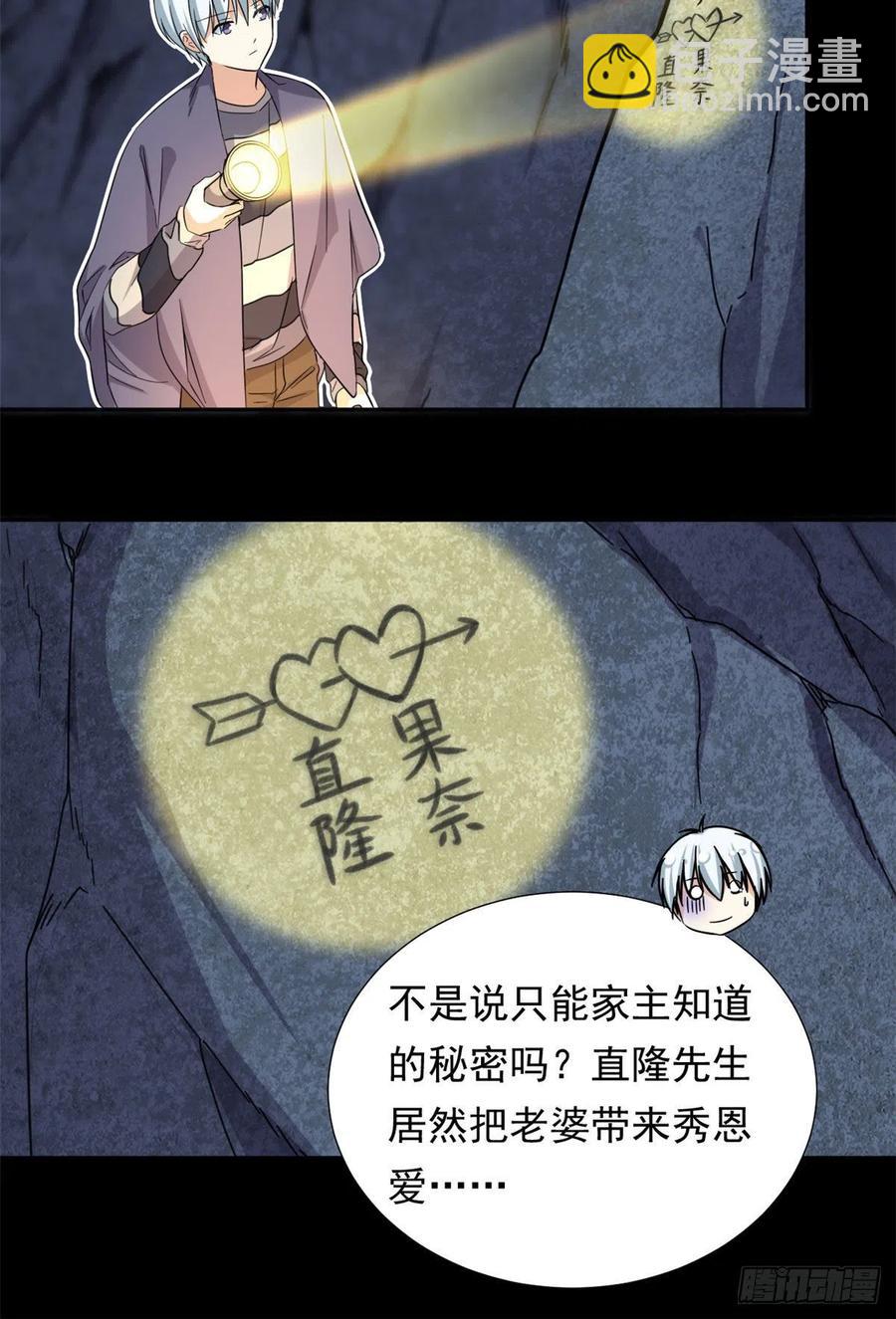 81 见父母-第83话