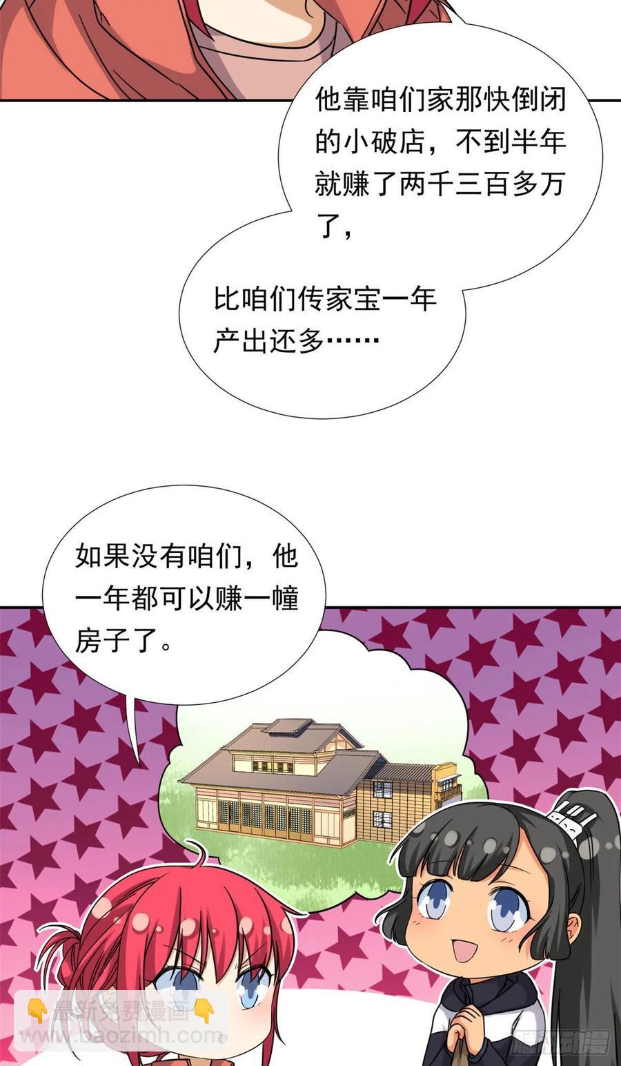81 见父母-第83话