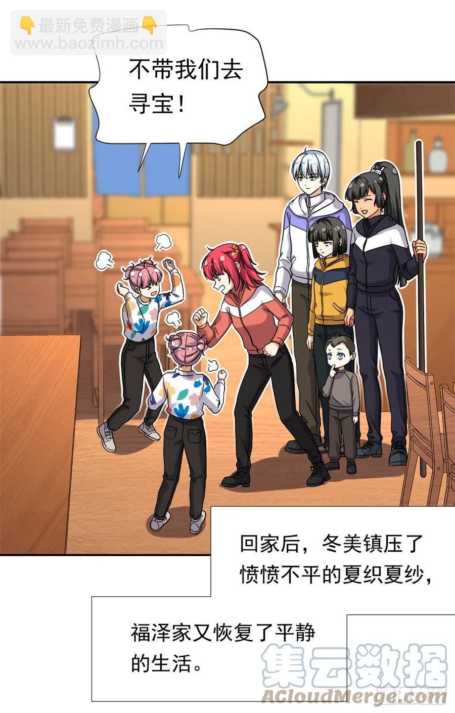 81 见父母-第83话