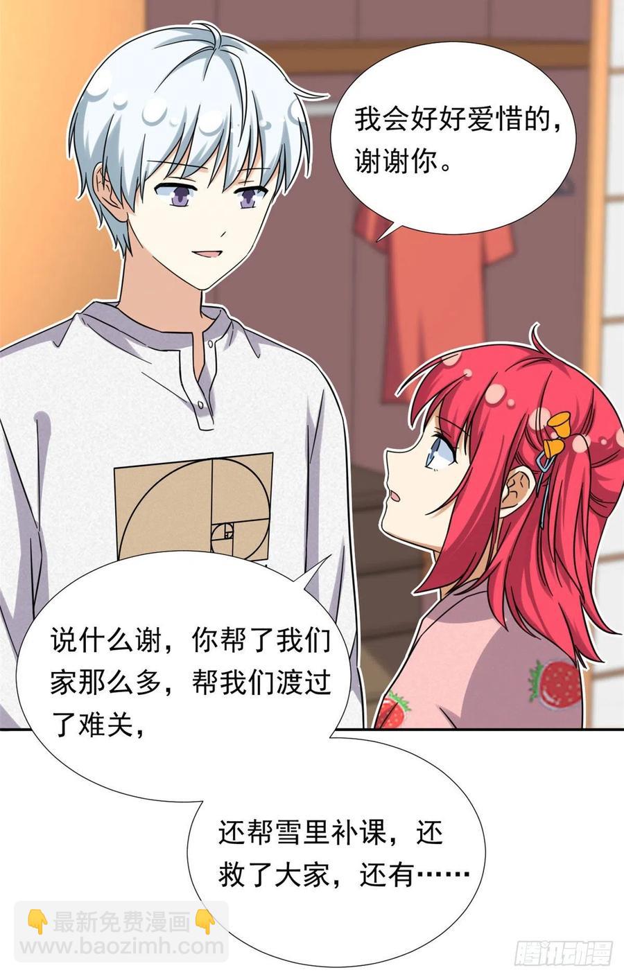 81 见父母-第83话