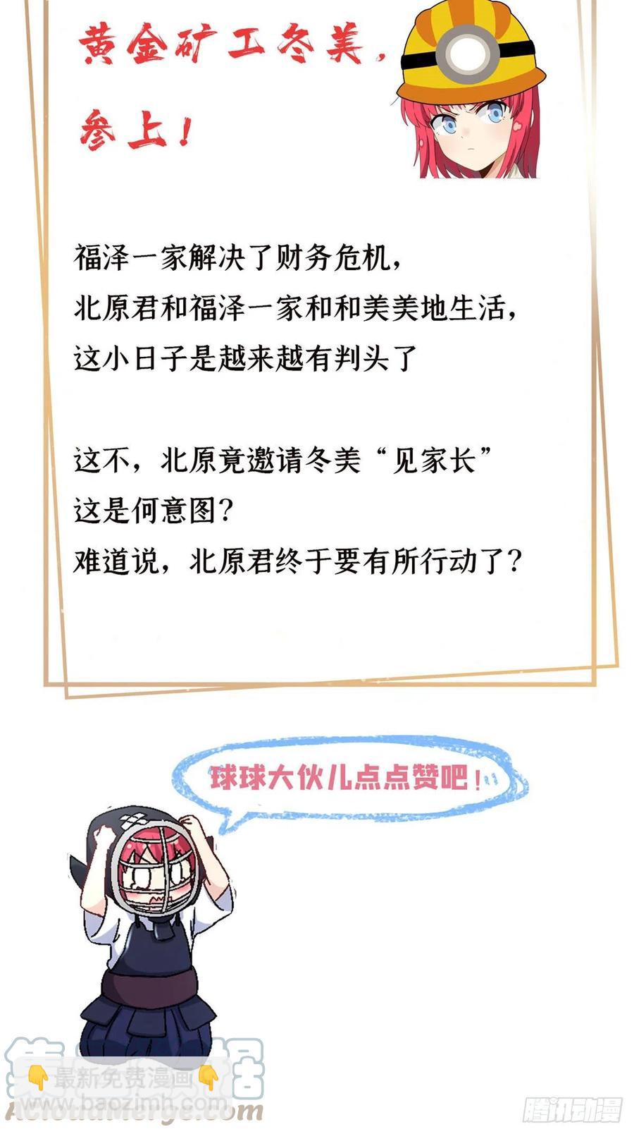 81 见父母-第83话