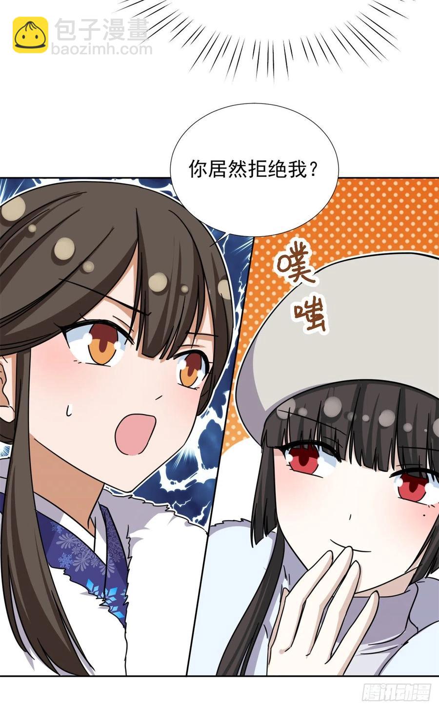 83 掉包被发现了-第85话