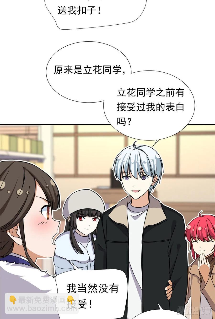 83 掉包被发现了-第85话