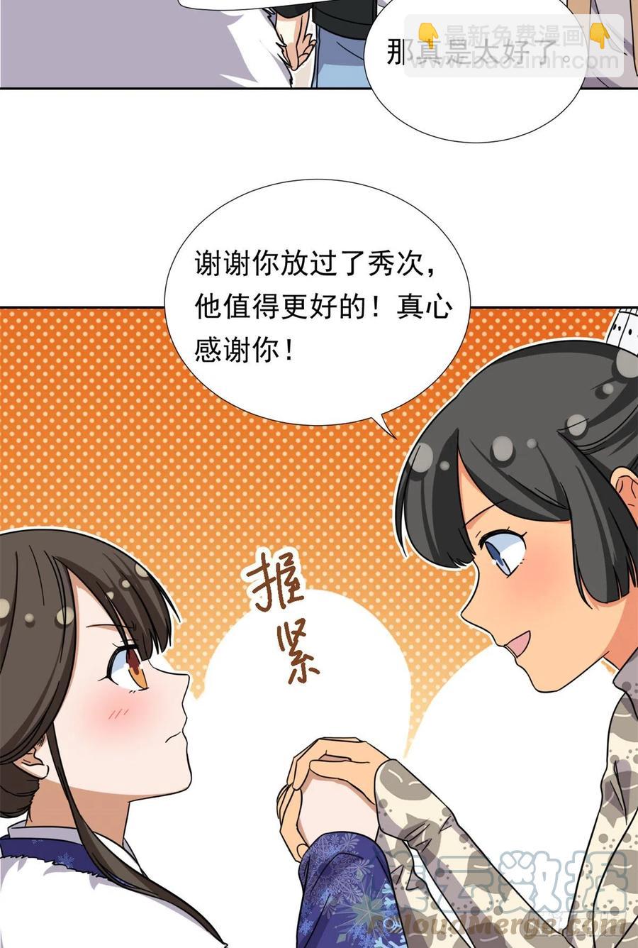 83 掉包被发现了-第85话