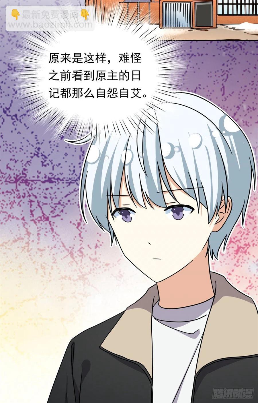 83 掉包被发现了-第85话