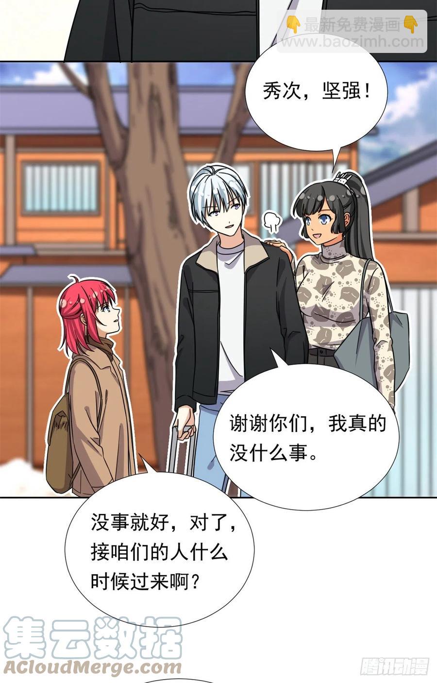 83 掉包被发现了-第85话