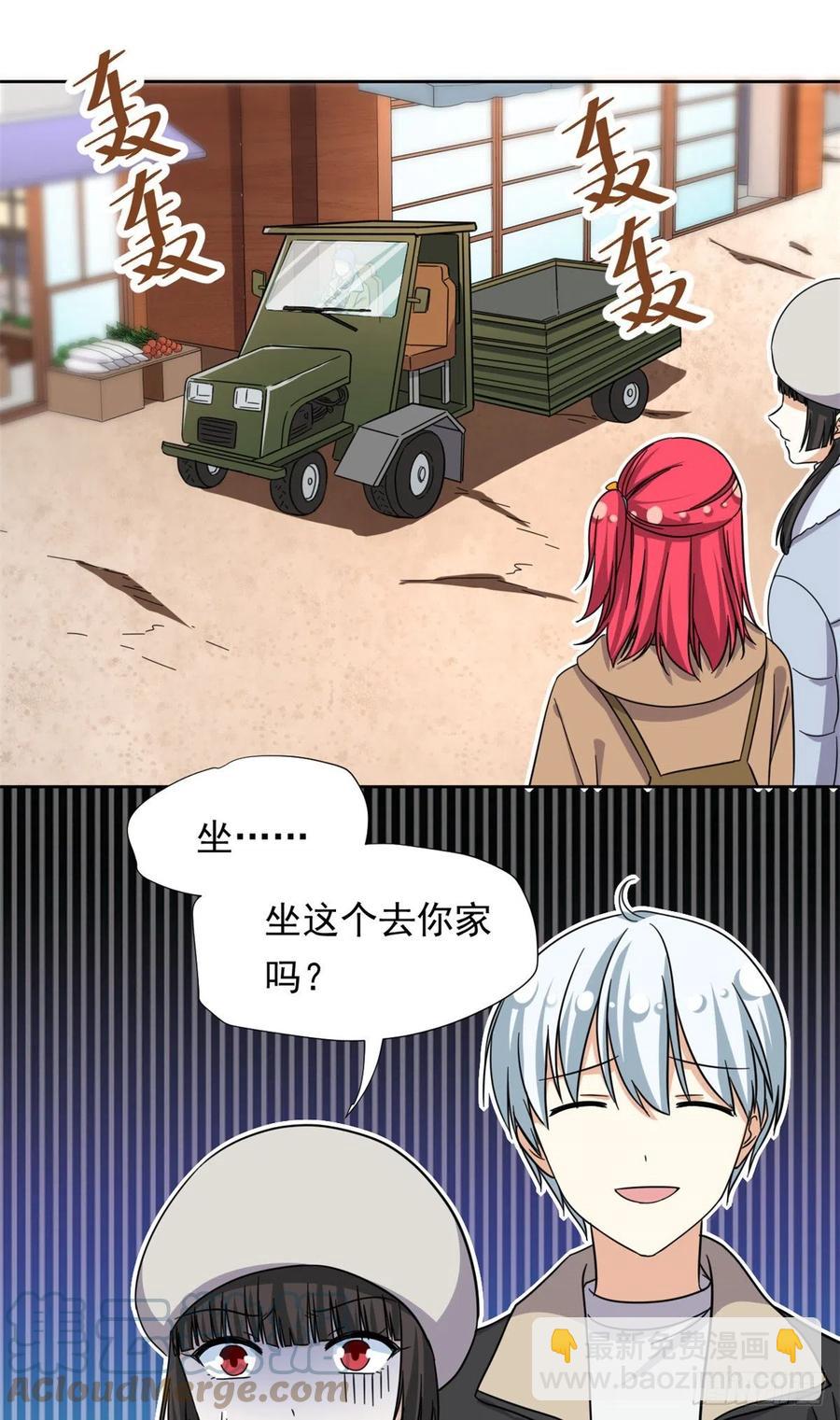 83 掉包被发现了-第85话