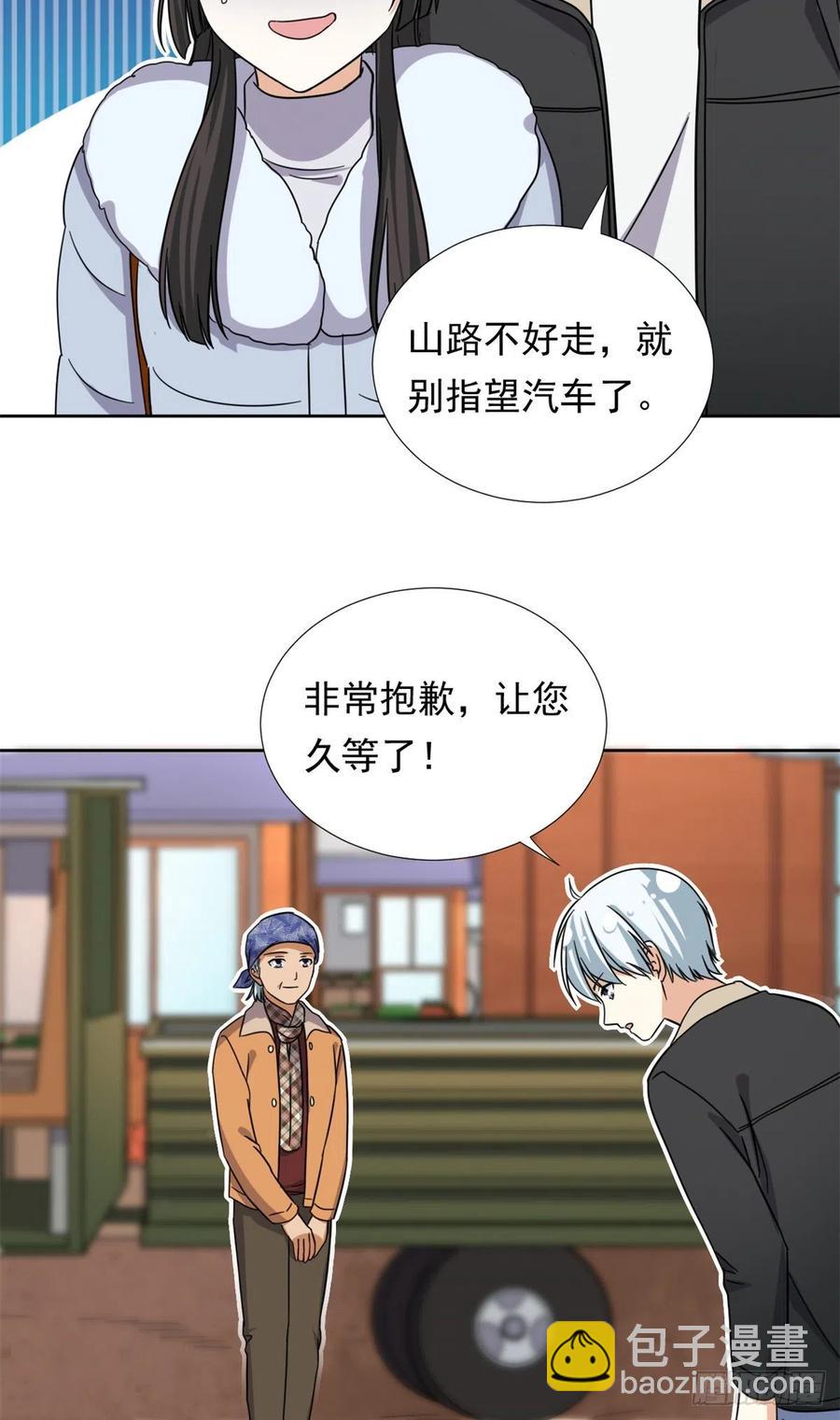 83 掉包被发现了-第85话