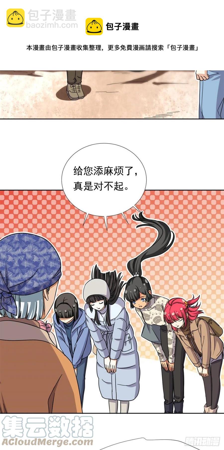 83 掉包被发现了-第85话