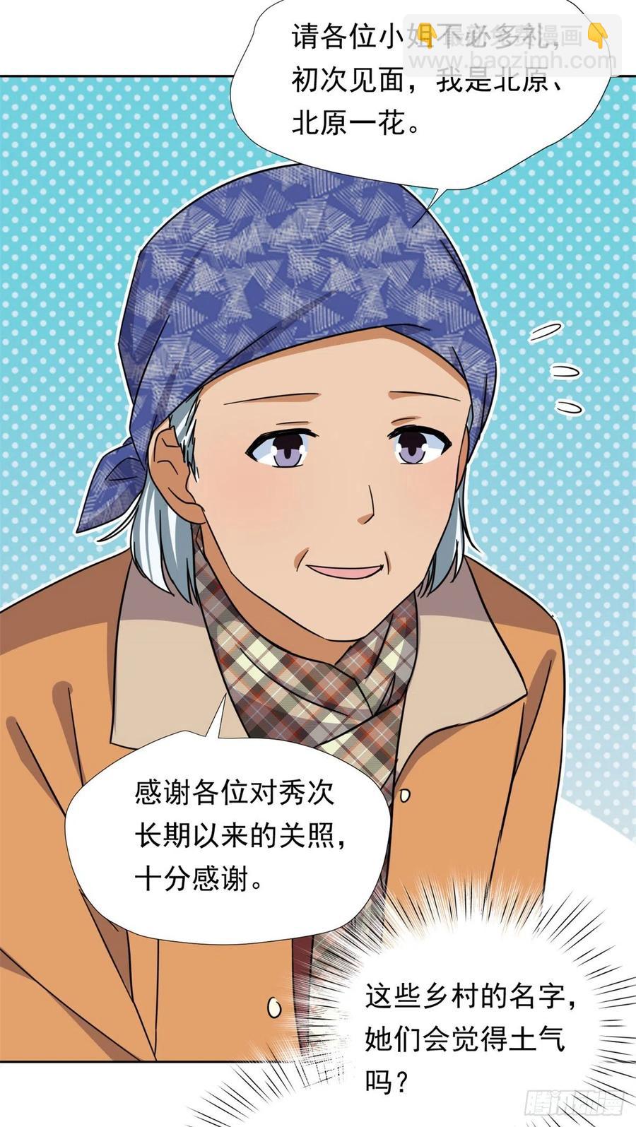 83 掉包被发现了-第85话