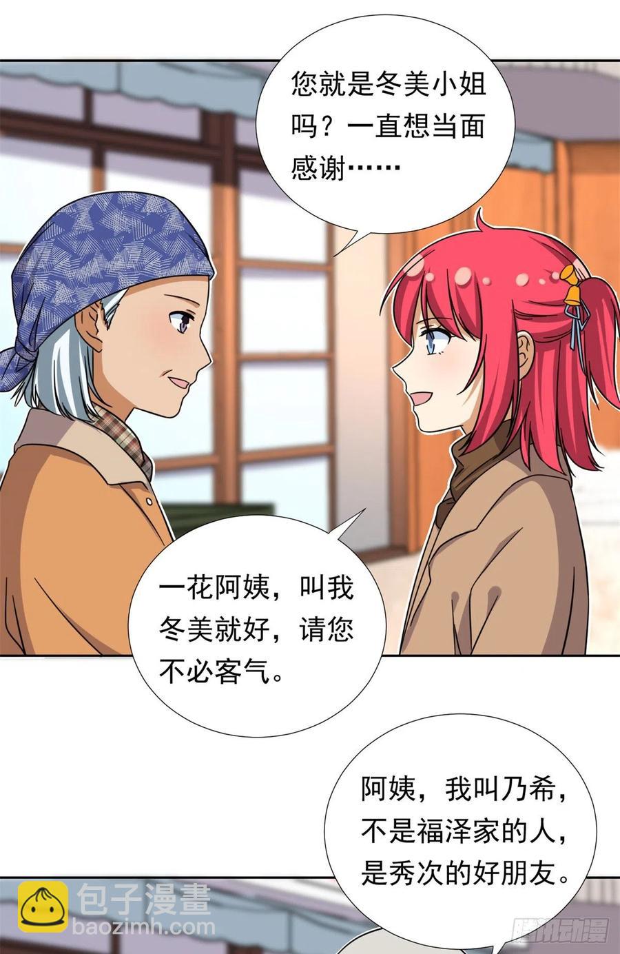 83 掉包被发现了-第85话