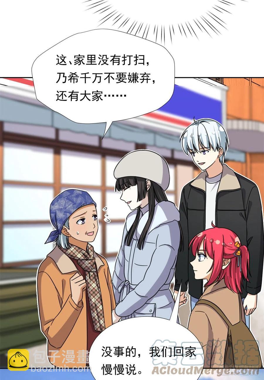 83 掉包被发现了-第85话