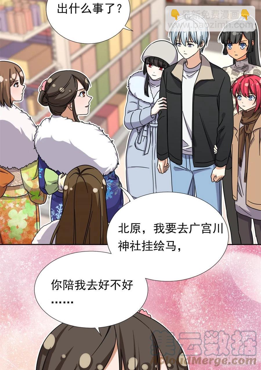 83 掉包被发现了-第85话