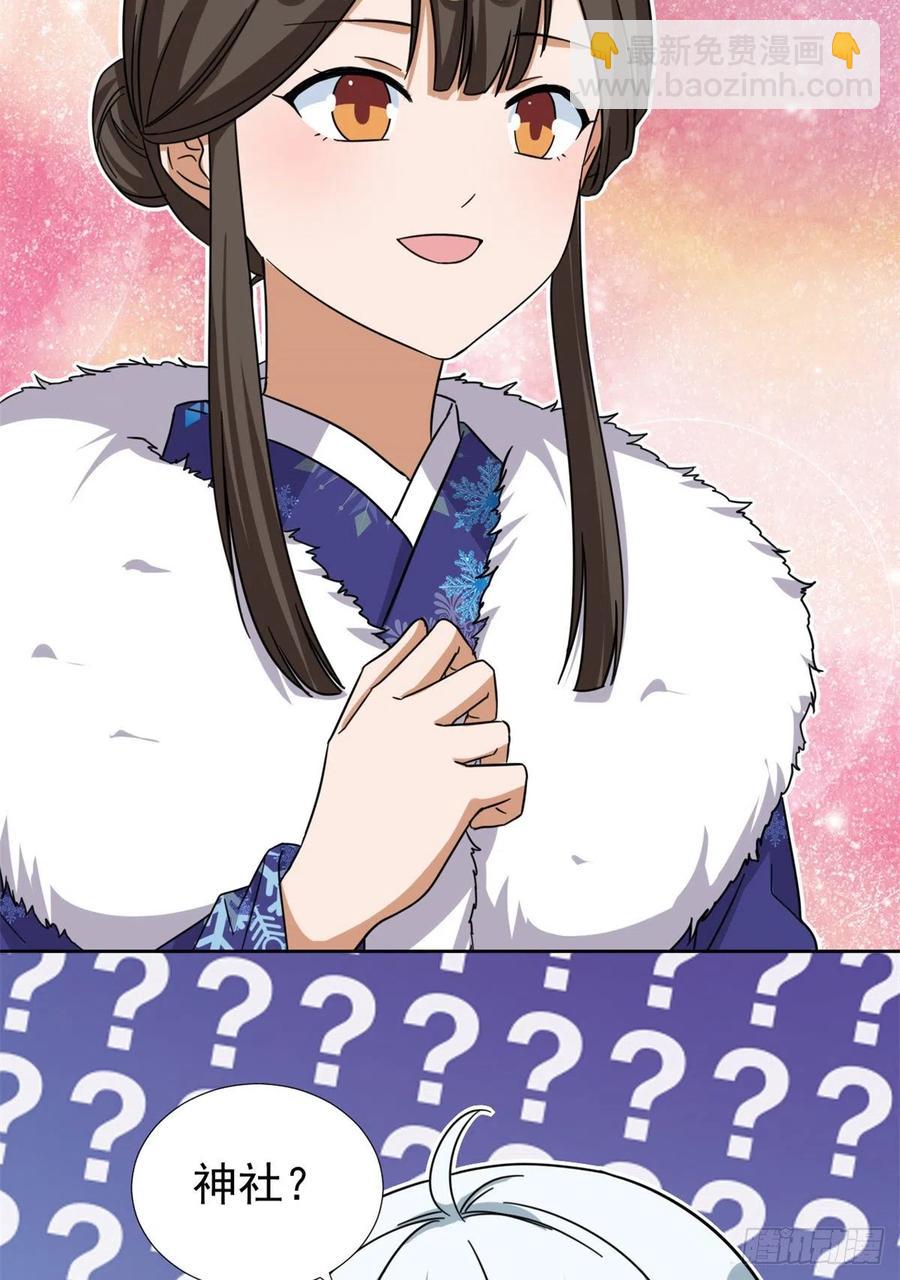 83 掉包被发现了-第85话