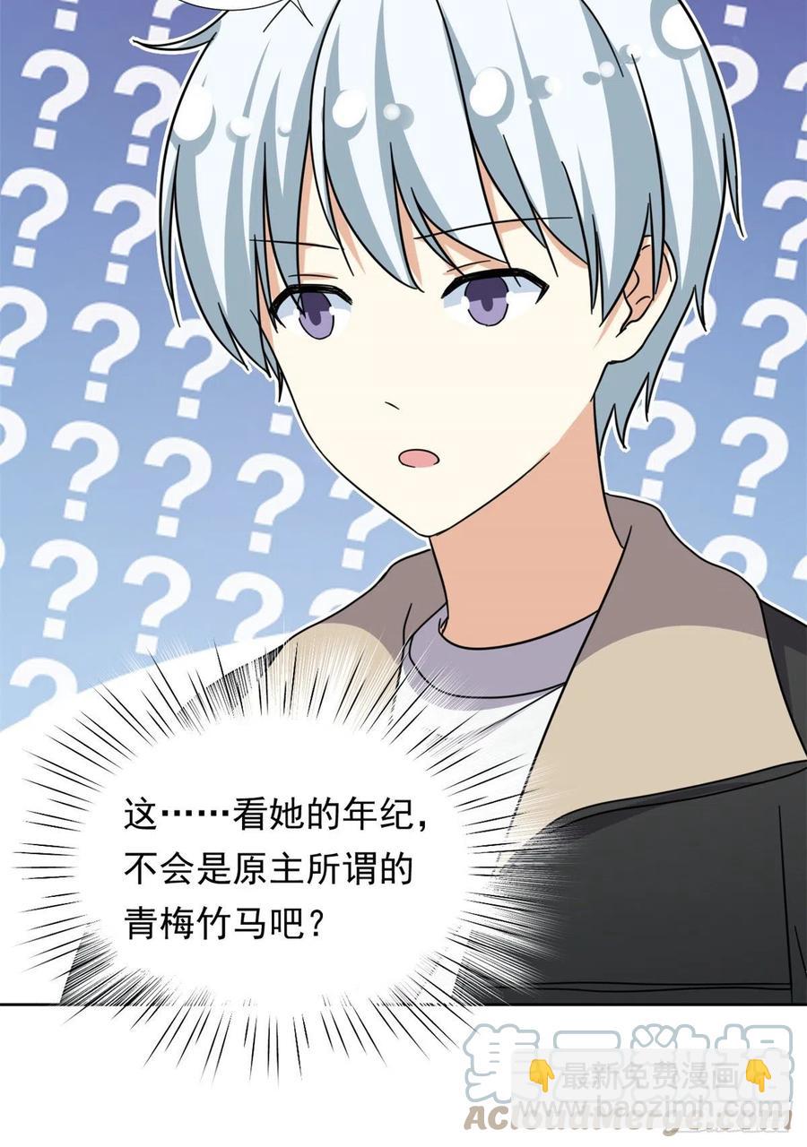 83 掉包被发现了-第85话