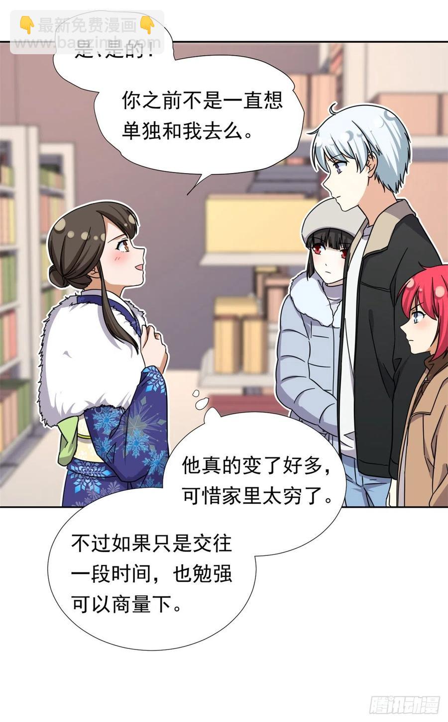 83 掉包被发现了-第85话