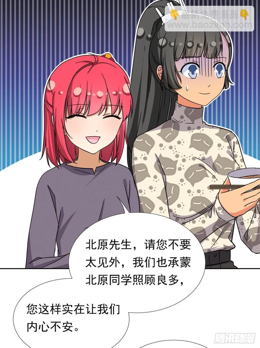 85	百合大法好-第87话
