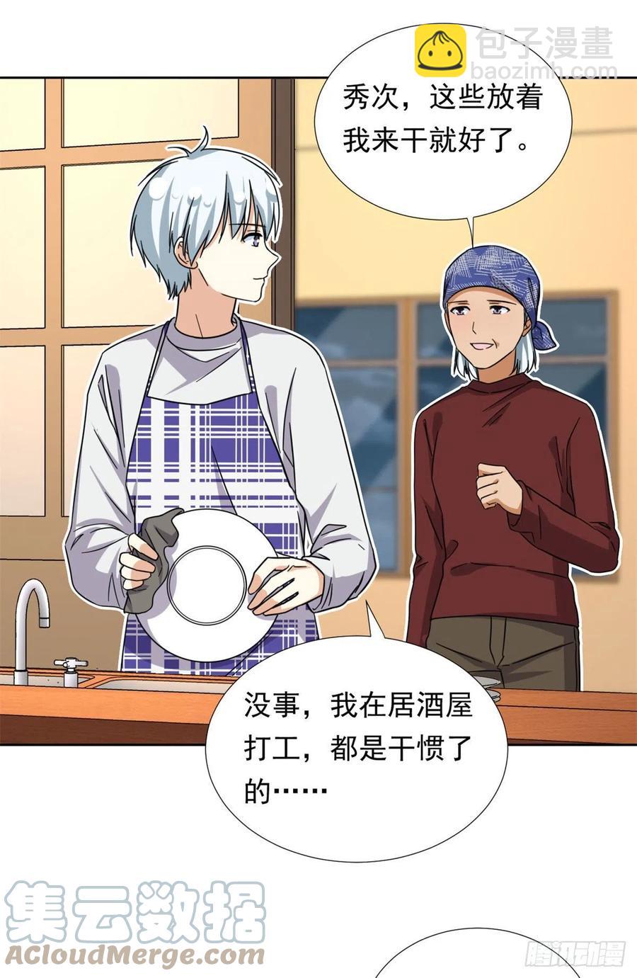 85	百合大法好-第87话