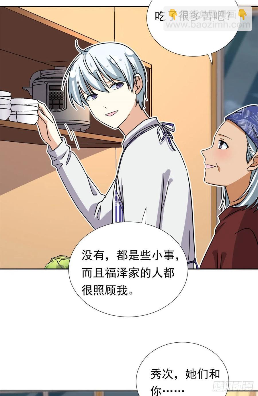 85	百合大法好-第87话