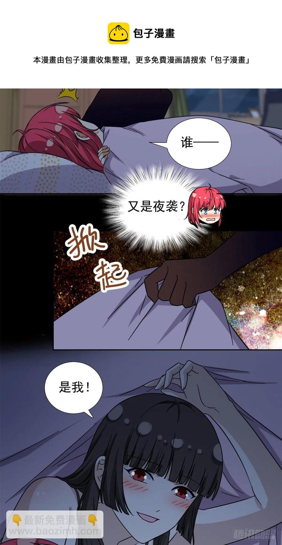 85	百合大法好-第87话