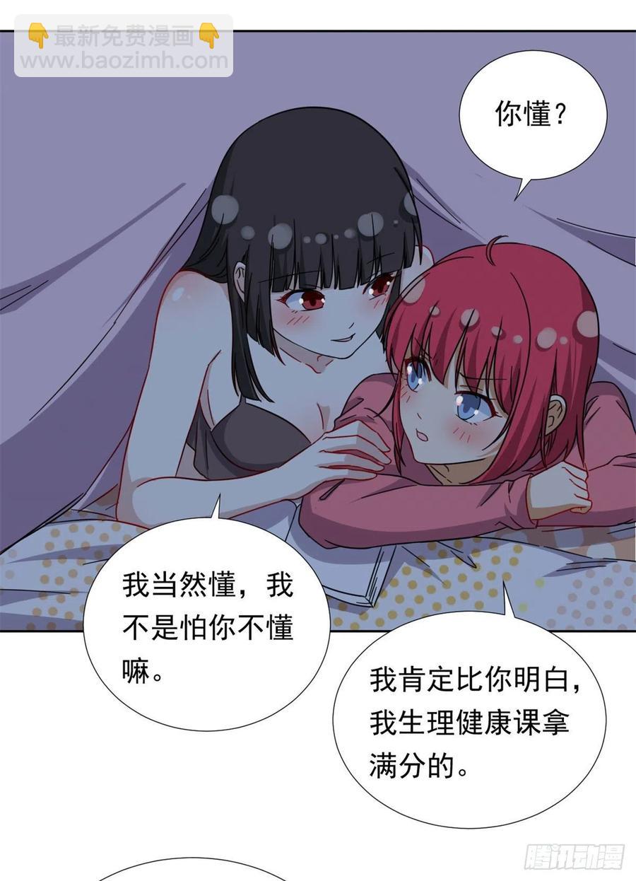 85	百合大法好-第87话