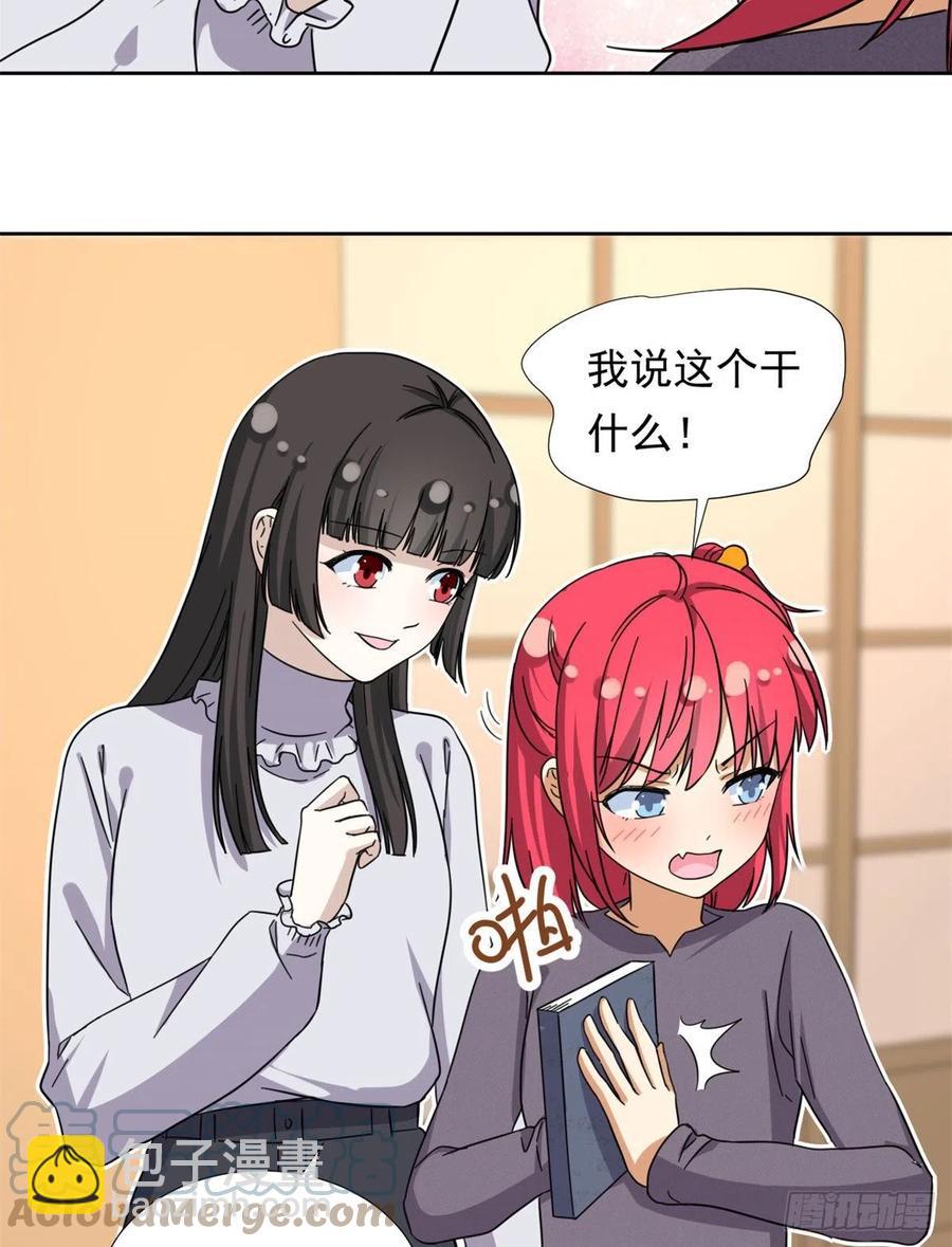 85	百合大法好-第87话