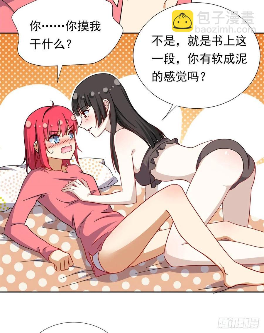 85	百合大法好-第87话
