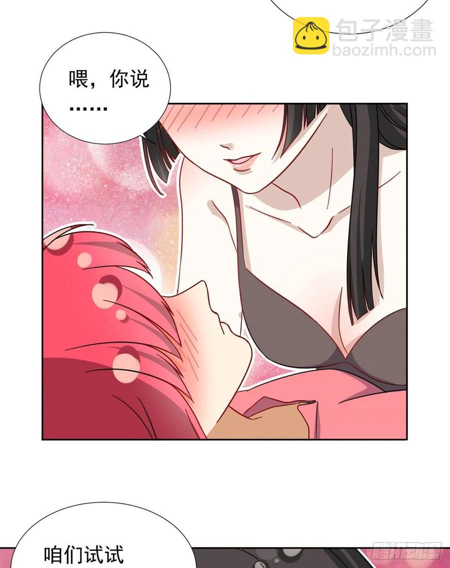 85	百合大法好-第87话