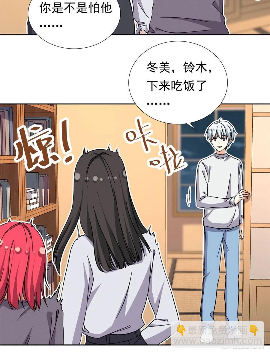 85	百合大法好-第87话