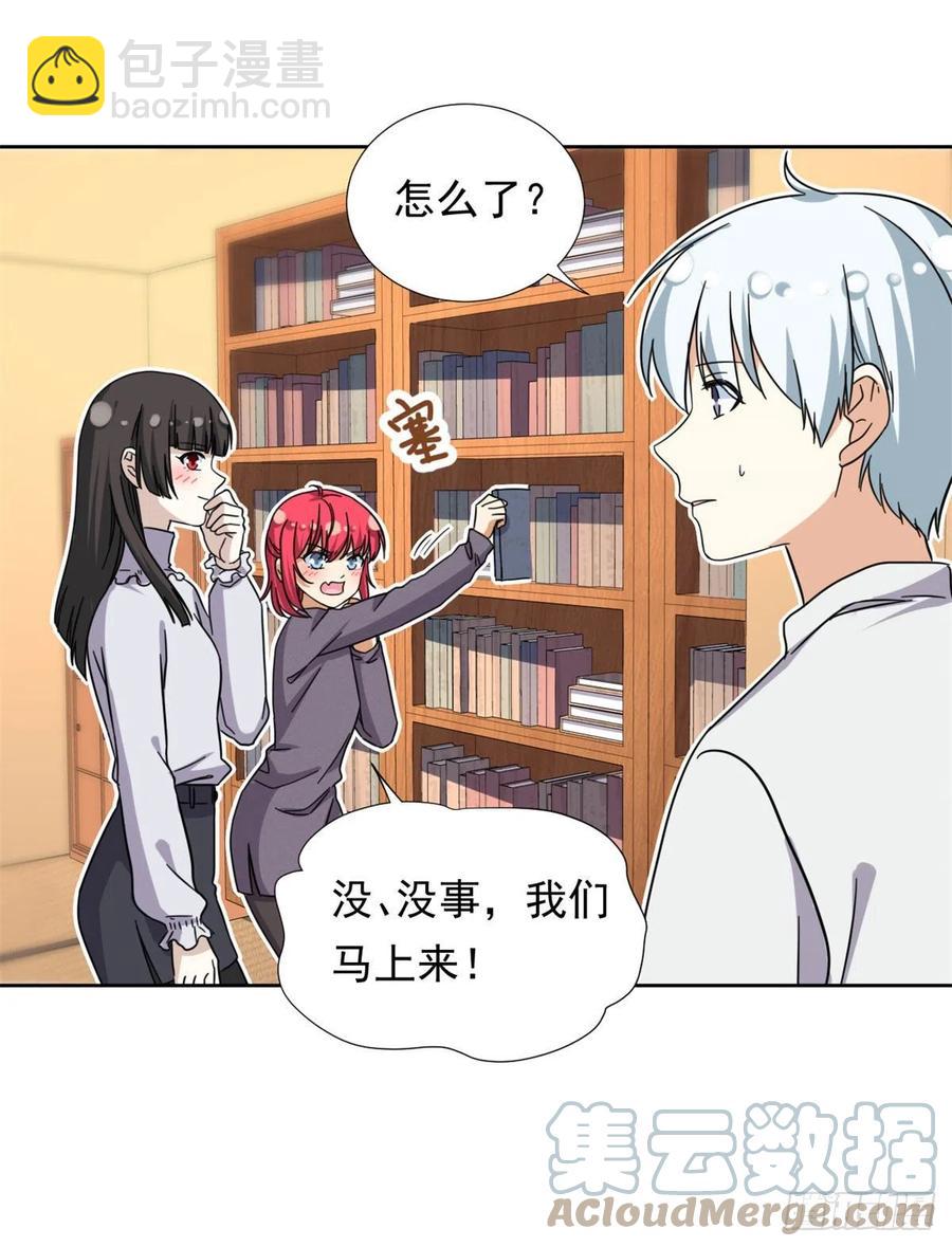 85	百合大法好-第87话