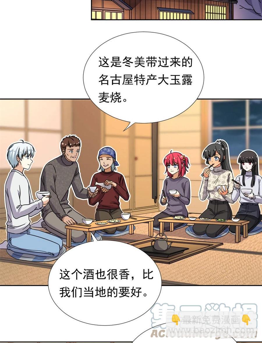 85	百合大法好-第87话