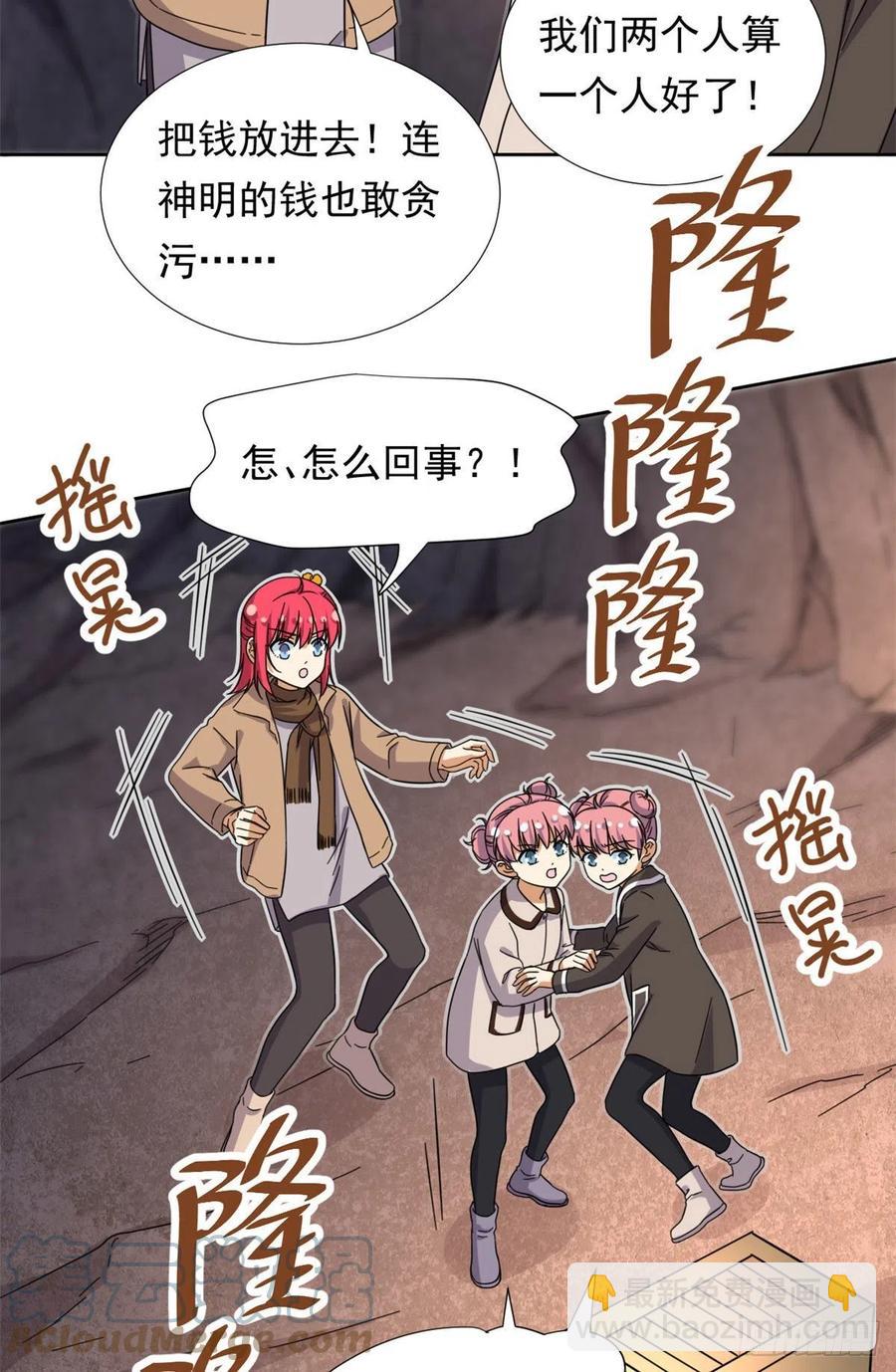 87 神之怒-第89话