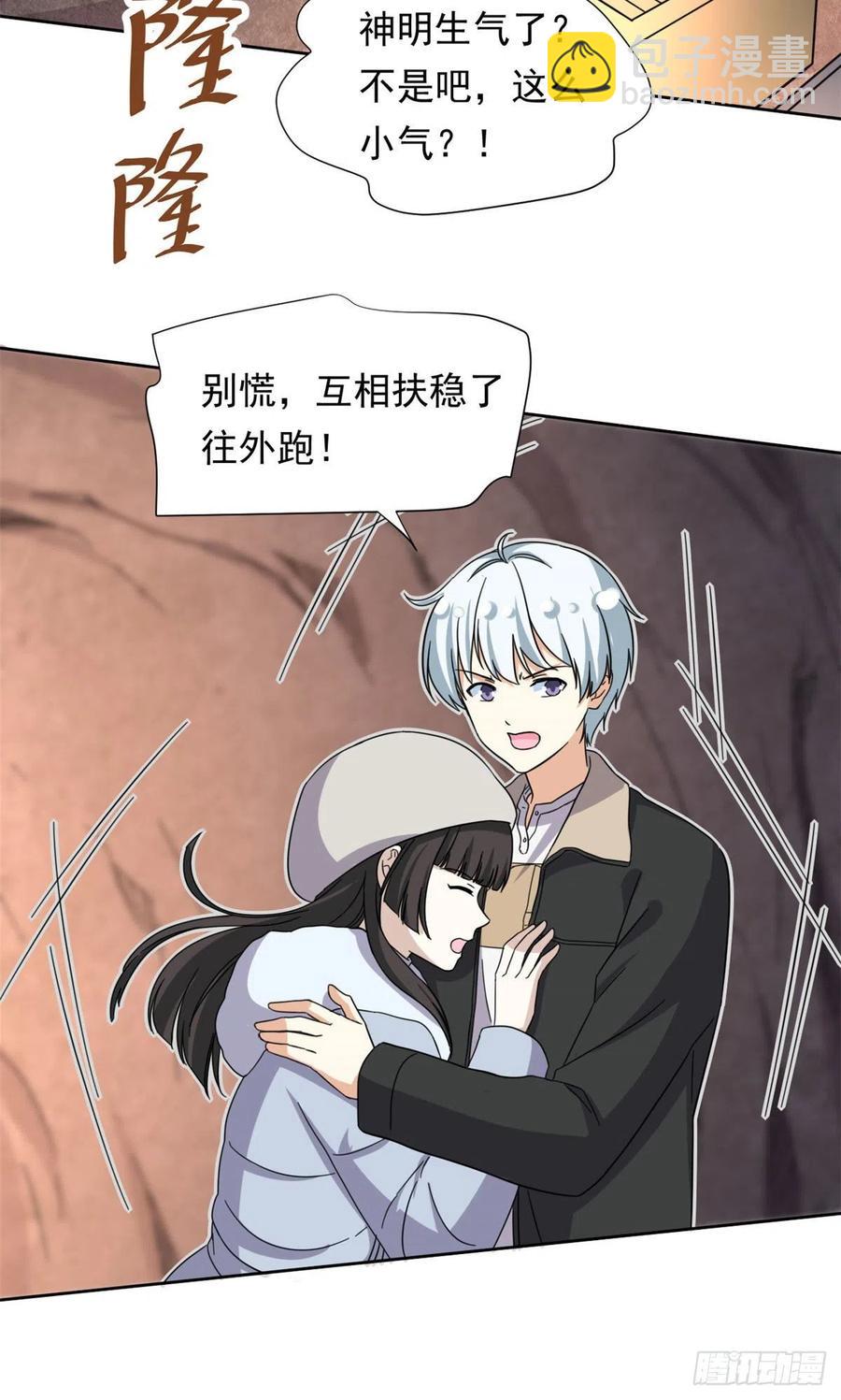 87 神之怒-第89话