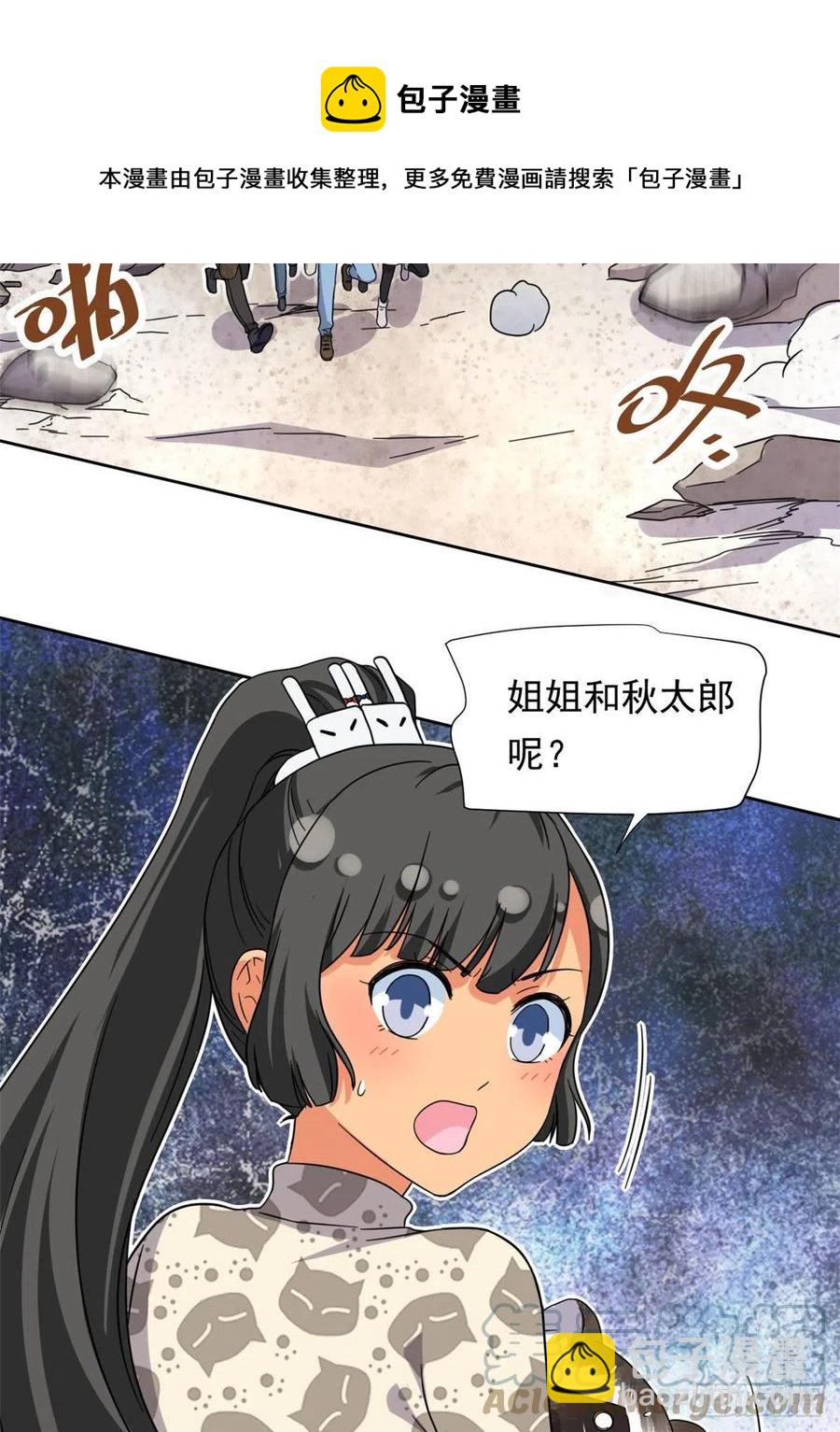 87 神之怒-第89话