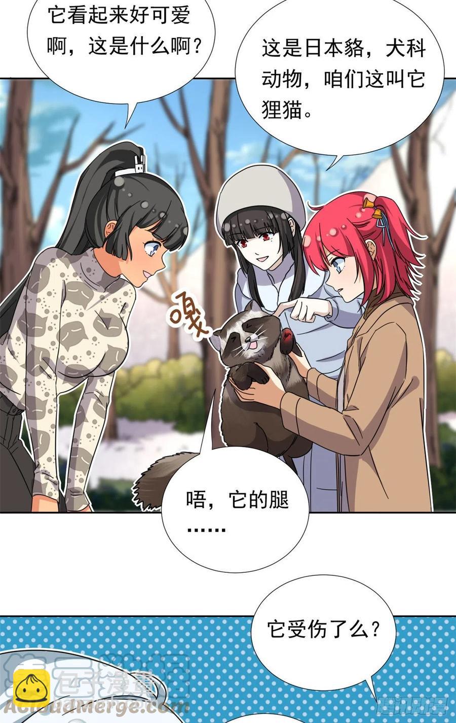 87 神之怒-第89话