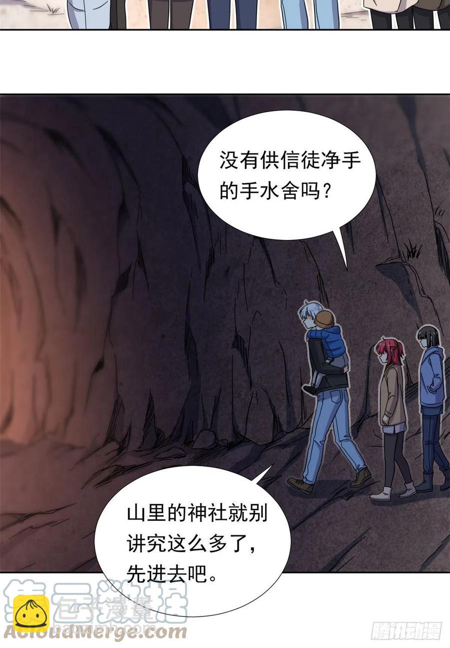 87 神之怒-第89话