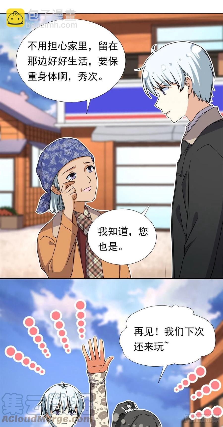 91	姐妹产生裂隙？！-第93话